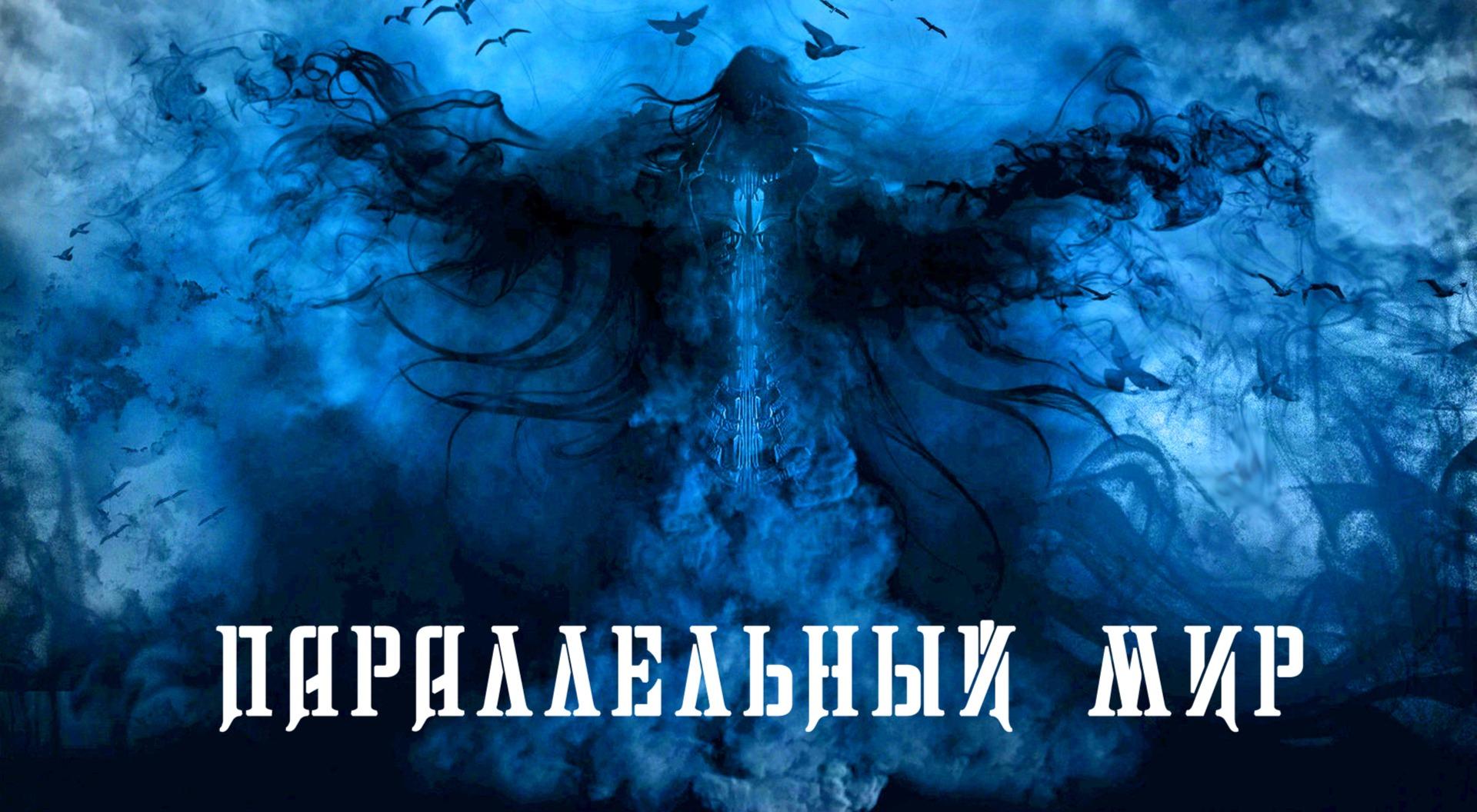 квест Параллельный мир в Оренбурге фото 0