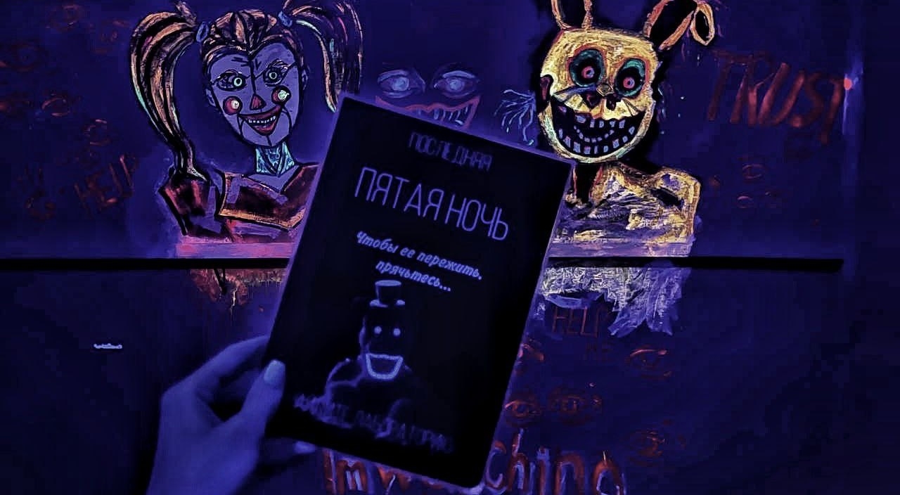 квест 5 ночей с мишкой Фредди в Оренбурге фото 0